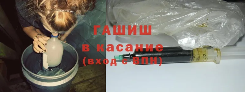 цена   Югорск  ГАШ Cannabis 