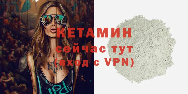 Кетамин VHQ  OMG как войти  Югорск 